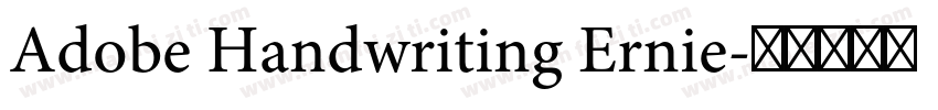 Adobe Handwriting Ernie字体转换